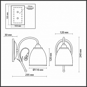 Бра Odeon Light Mida 2242/1W