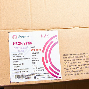 Комплект с лентой светодиодной Eleganz LUX EL-N220-9V