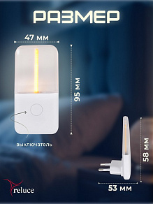 Ночник Reluce 93302 93302-0.2-01