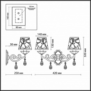 Бра Odeon Light Lika 2275/2W