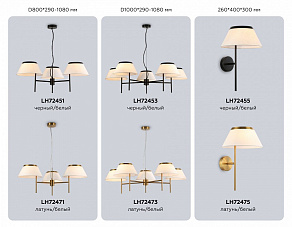 Бра Ambrella Light LH LH72475