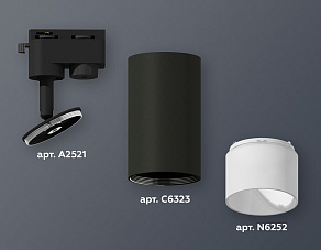 Светильник на штанге Ambrella XT XT6323170