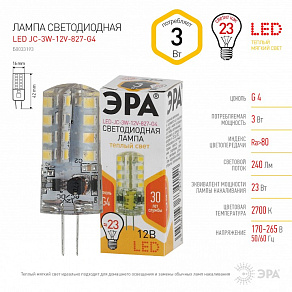 Лампа светодиодная Эра Стандарт G4 3Вт 2700K LED JC-3W-12V-827-G4
