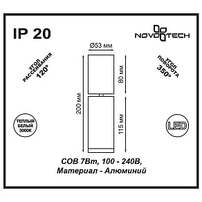 Светильник на штанге Novotech Tubo 357467