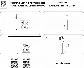 Подвесной светильник Lightstar Linea 236337