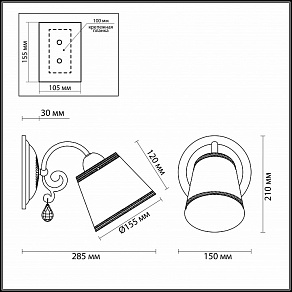 Бра Odeon Light Solera 2915/1W