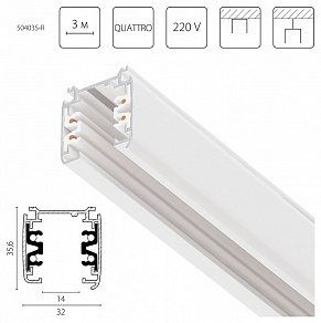 Трек накладной Lightstar Quattro 504035-R