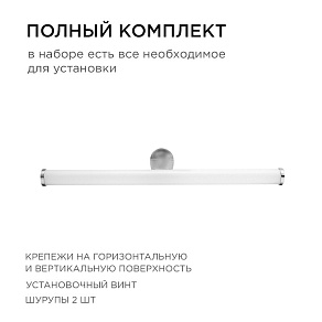 Подсветка для зеркала Apeyron Electrics  12-19