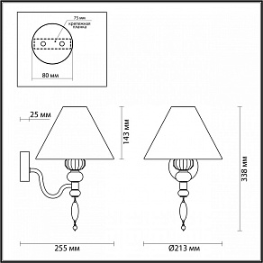 Бра Odeon Light Sochi 4896/1W