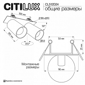 Спот Citilux AXEL CL512D24