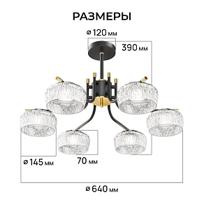Люстра на штанге Apeyron Electrics  16-219
