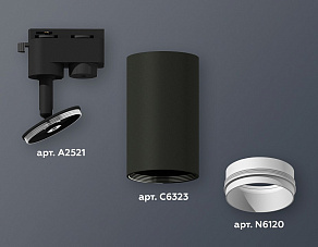 Светильник на штанге Ambrella XT XT6323040