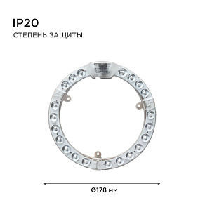 Модуль светодиодный Apeyron Electrics  02-61
