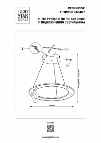 Подвесная люстра Lightstar Dive 740467