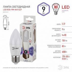 Лампа светодиодная Эра Стандарт E27 9Вт 6000K LED B35-9W-860-E27