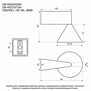 Бра Lussole  LSP-4037