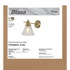 Люстра на штанге Freya Blissa FR5588CL-03BZ