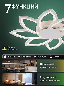 Потолочная люстра Natali Kovaltseva  HIGH-TECH LED LAMPS 82065