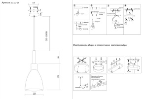Подвесной светильник Moderli Toni V11432-1P