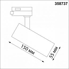 Светильник на штанге Novotech Nail 358737