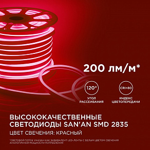 Шнур световой Apeyron Electrics  10-72
