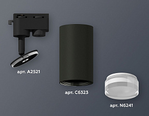 Светильник на штанге Ambrella XT XT6323130