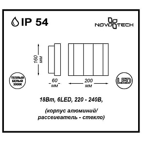 Накладной светильник Novotech Kaimas 357417