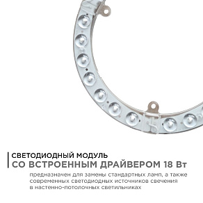 Модуль светодиодный Apeyron Electrics  02-61
