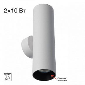 Бра Citilux AXEL CL512320