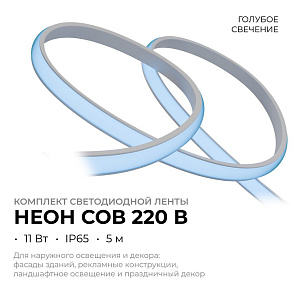 Комплект с лентой светодиодной Apeyron Electrics  10-107
