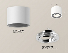 Накладной светильник Ambrella XS XS7510003