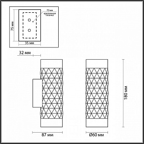 Бра Odeon Light Ad Astrum 4286/2W