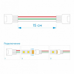 Набор соединителей лент гибких Apeyron Electrics  09-100