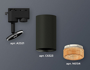 Светильник на штанге Ambrella XT XT6323084