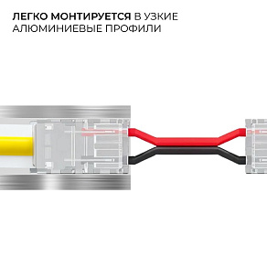 Заглушка для лент Apeyron Electrics  09-114