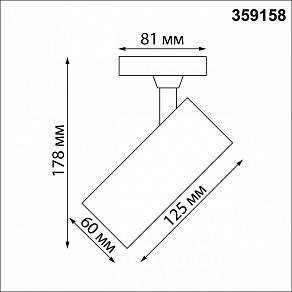 Светильник на штанге Novotech Selene 359158