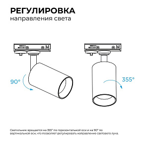 Светильник на штанге Apeyron Electrics  25-02