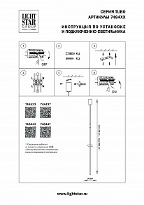 Подвесной светильник Lightstar Tubo 748443