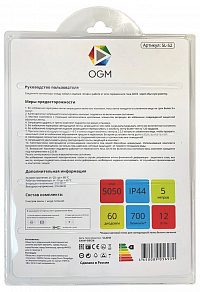Комплект с лентой светодиодной Apeyron Electrics  SL-52