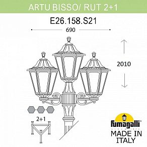Фонарный столб Fumagalli Rut E26.158.S21.AYF1R