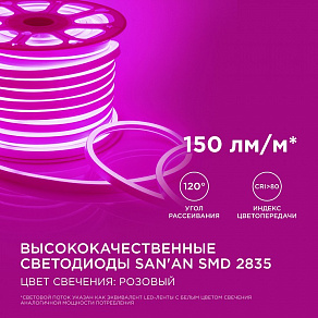 Шнур световой Apeyron Electrics  17-38