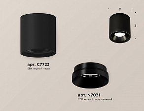 Накладной светильник Ambrella XS XS7723002