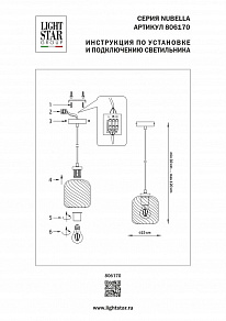 Подвесной светильник Lightstar Nubella 806170
