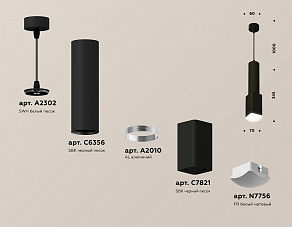 Подвесной светильник Ambrella XP XP7821003