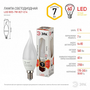 Лампа светодиодная Эра Стандарт E14 7Вт 2700K LED BXS-7W-827-E14