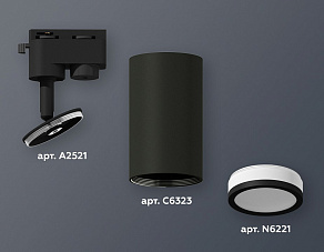 Светильник на штанге Ambrella XT XT6323101