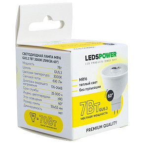 Лампа светодиодная LEDS POWER  GU5.3 7Вт 3000K 006901