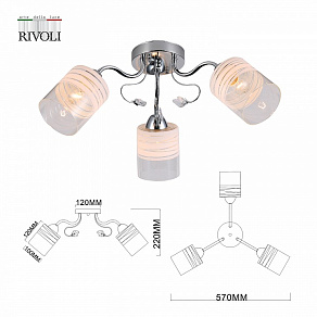 Потолочная люстра Rivoli Fabiana Б0053404