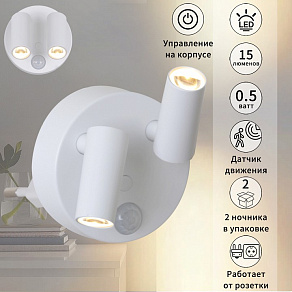 Ночник Reluce 2401 02401-0.2-02