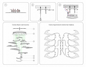 Потолочная люстра Ambrella FA FA4473